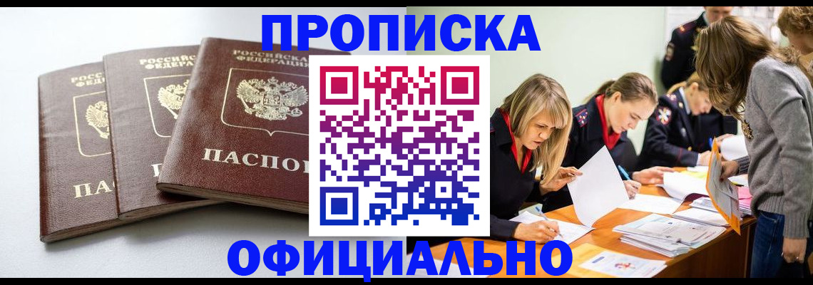 прописка иностранных граждан в Тольятти