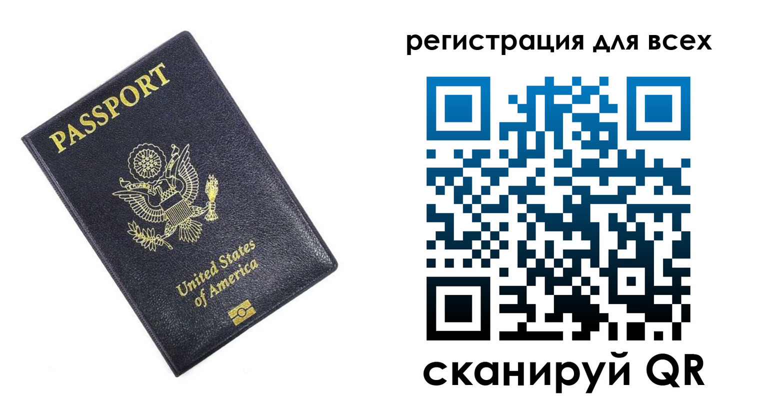 временная регистрация для школы в Тольятти