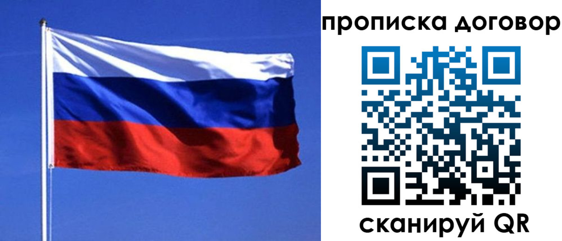 временная регистрация гарантия в Тольятти