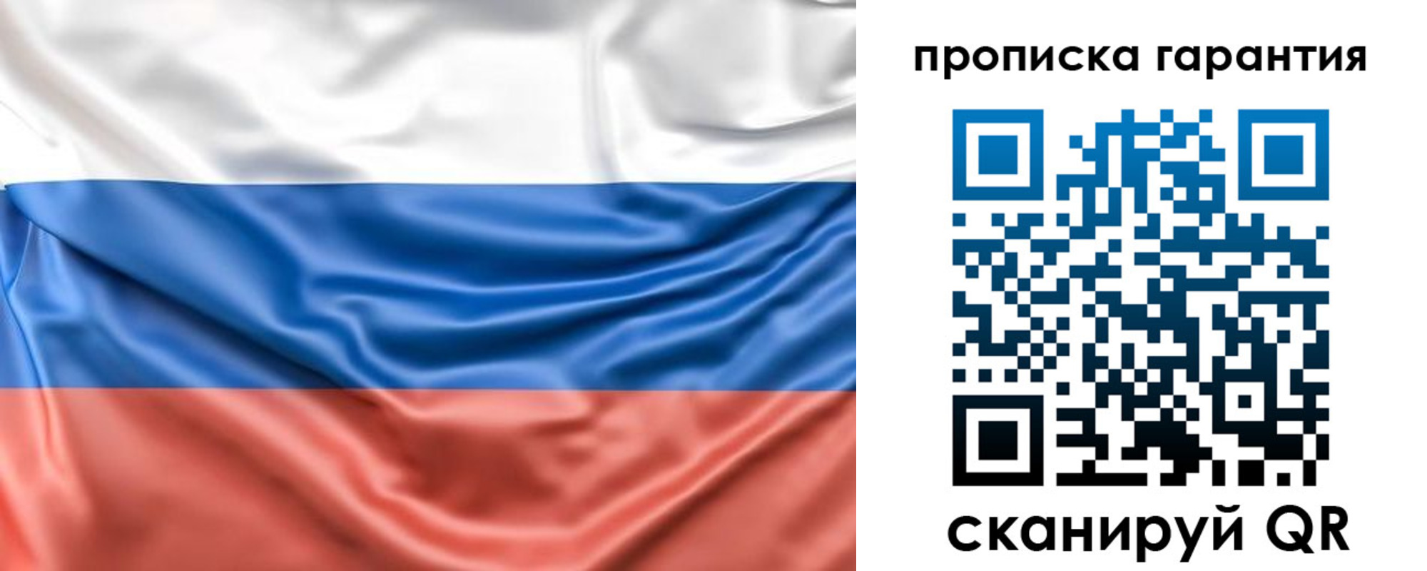 временная регистрация в Тольятти
