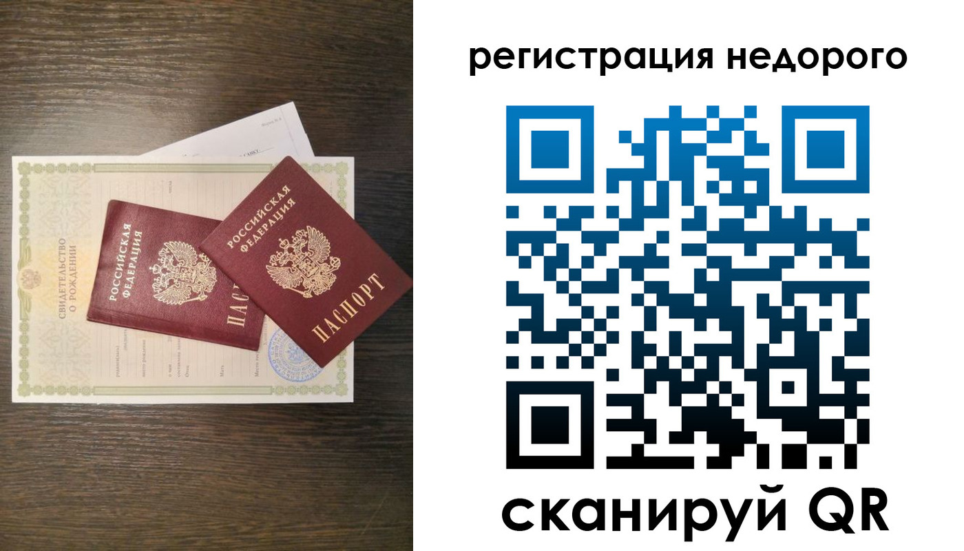 прописка для кредита в Тольятти