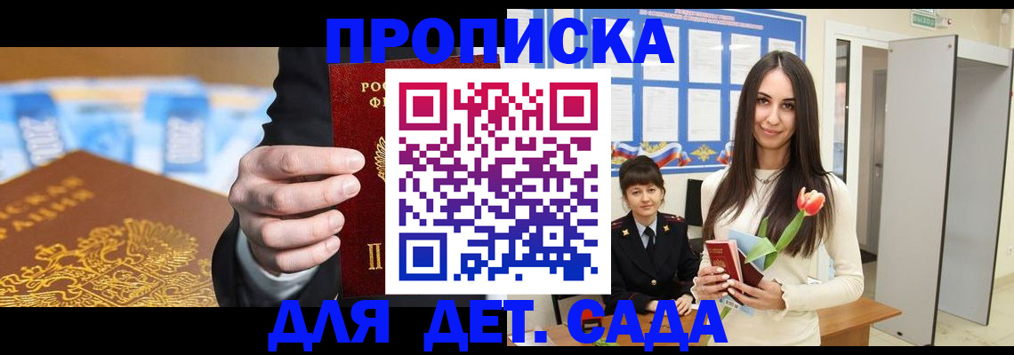 временная регистрация 2025 в Тольятти