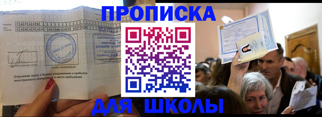 временная регистрация в Тольятти