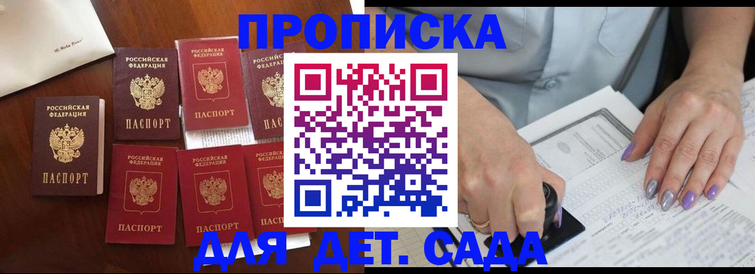 временная регистрация в квартире в Тольятти
