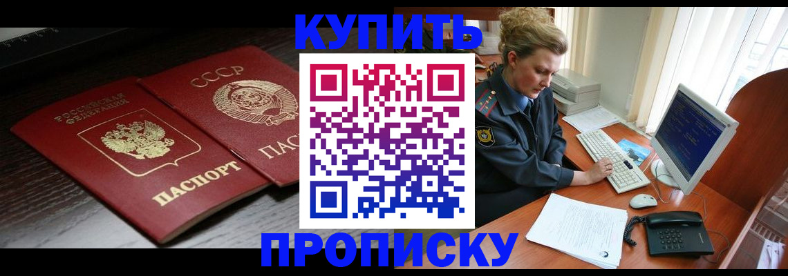 временная регистрация 2025 в Тольятти