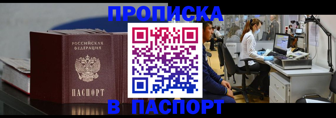 миграционный учет в Тольятти
