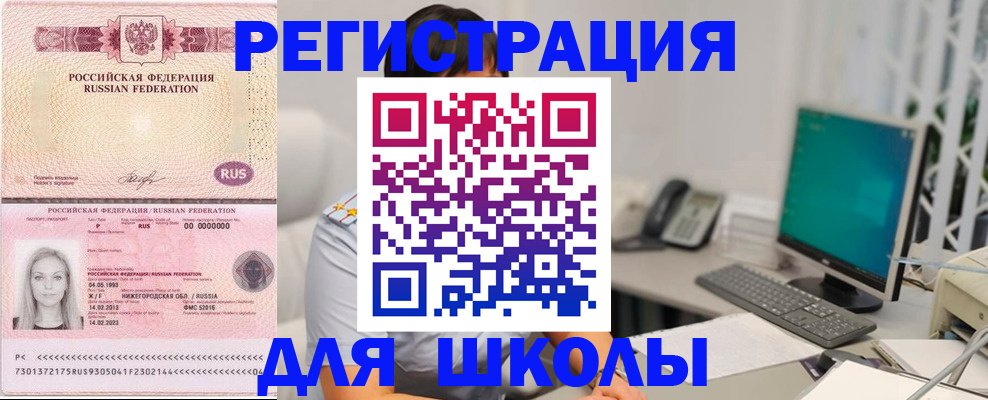прописка для работы в Тольятти