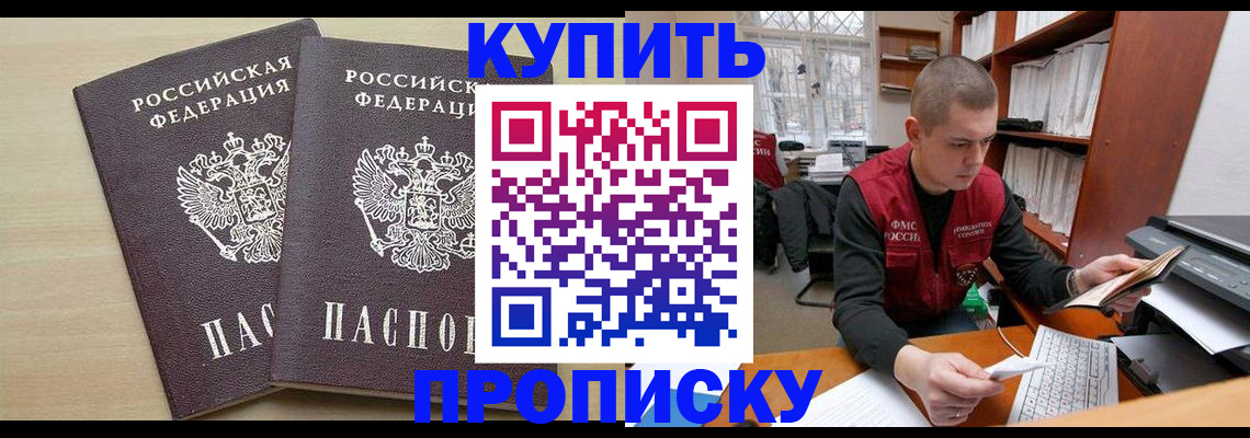 временная регистрация для всех в Тольятти