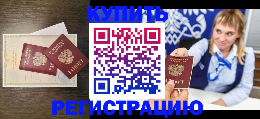 временная регистрация собственник в Тольятти