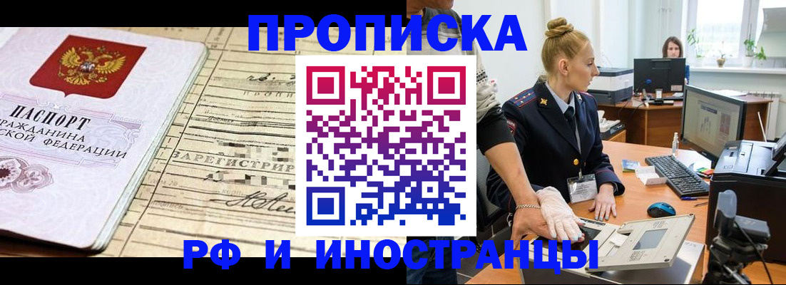 временная регистрация поиск в Тольятти