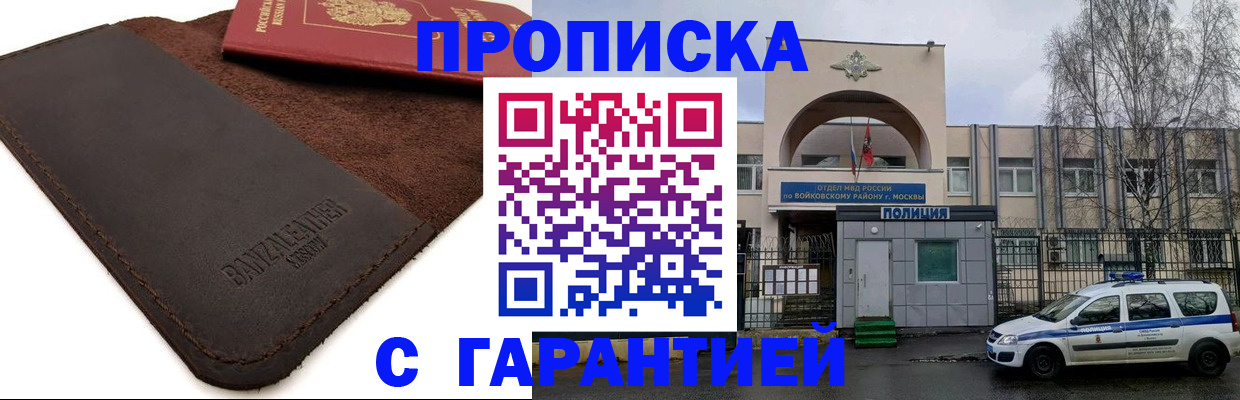 прописка паспорт в Тольятти