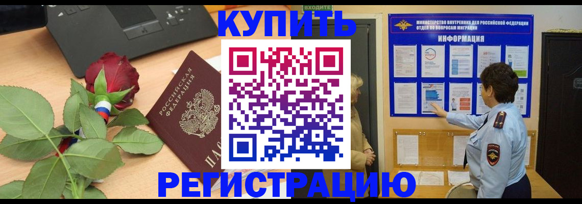 временная регистрация надежно в Тольятти