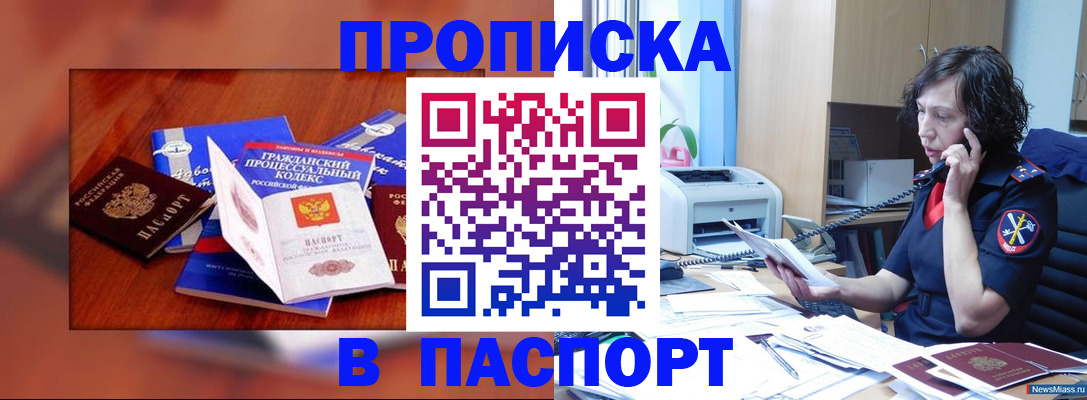 временная регистрация для школы в Тольятти